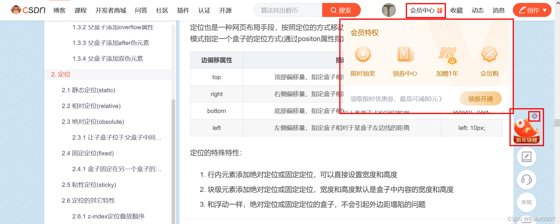 元素的显示和隐藏