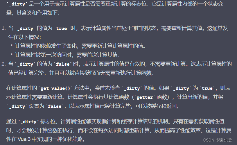 【Vue3 源码解析】computed