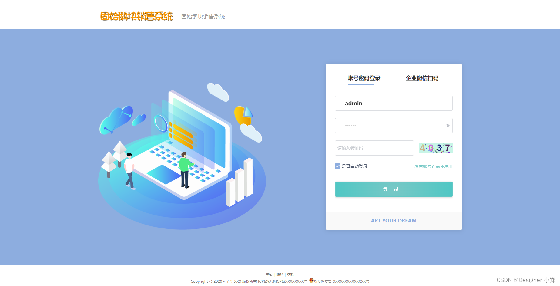 【开源】基于Vue+SpringBoot的固始鹅块销售系统