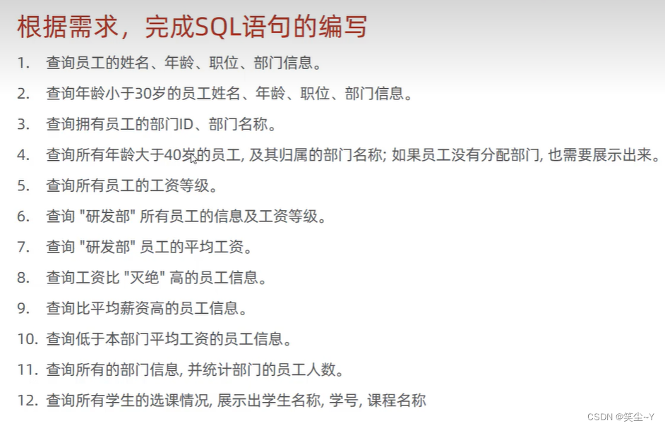 [外链图片转存失败,源站可能有防盗链机制,建议将图片保存下来直接上传(img-dI19F2RP-1657458255061)(D:\360MoveData\Users\Administrator\Desktop\黑马MySql\图片\1657457925946.png)]