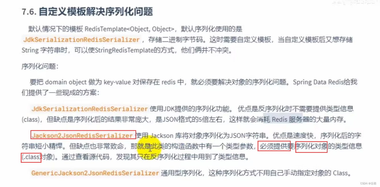 redis 的 java实现 ——Lettuce_lettuce java 使用CSDN博客
