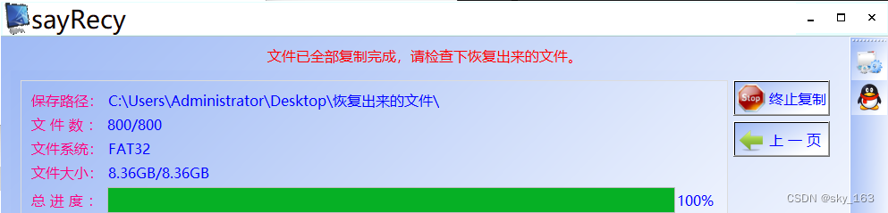 TF卡被格式化后要如何找到照片