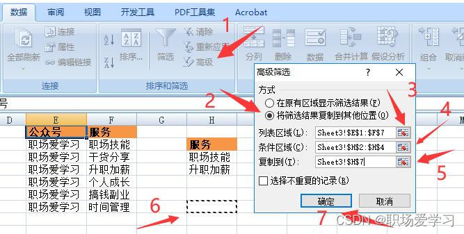 Excel技能之查找筛选排序，同事竖起大拇指