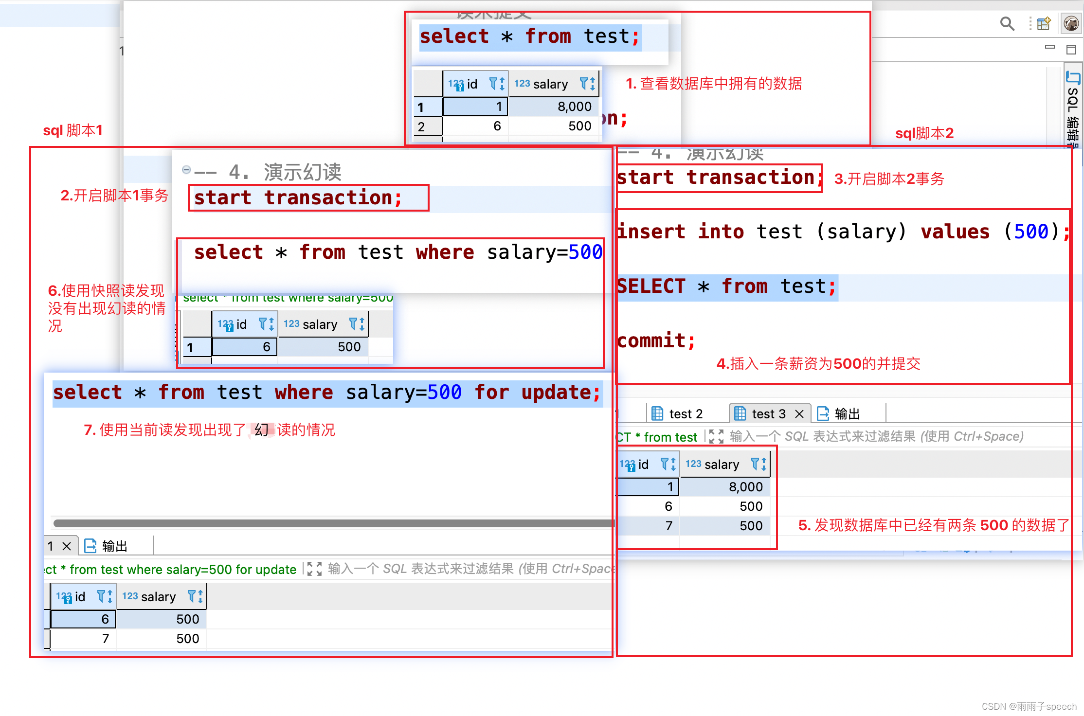 MySQL知识学习04（MySQL事务隔离级别详解）