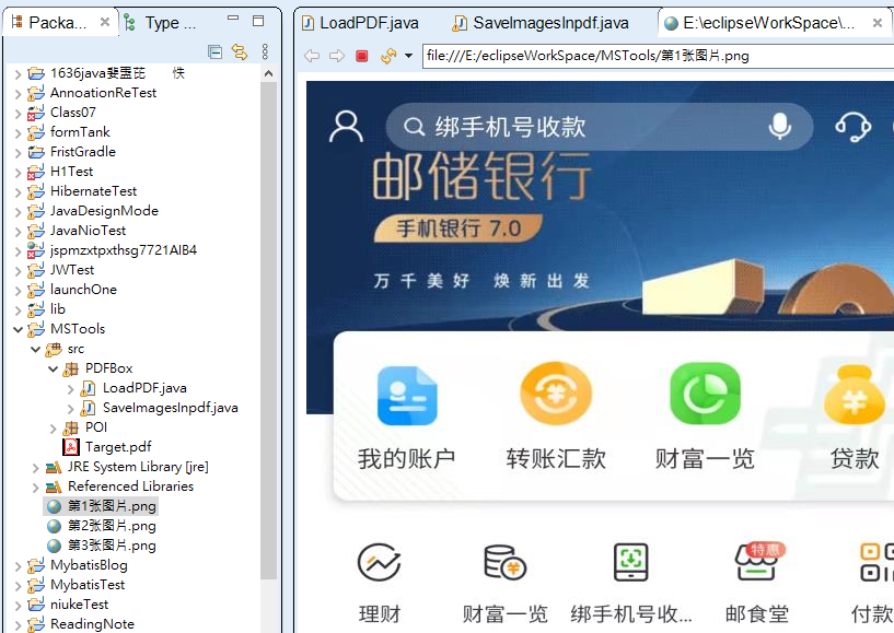 Java使用PDFBOX操作pdf文件（一，加载和创建pdf）-CSDN博客