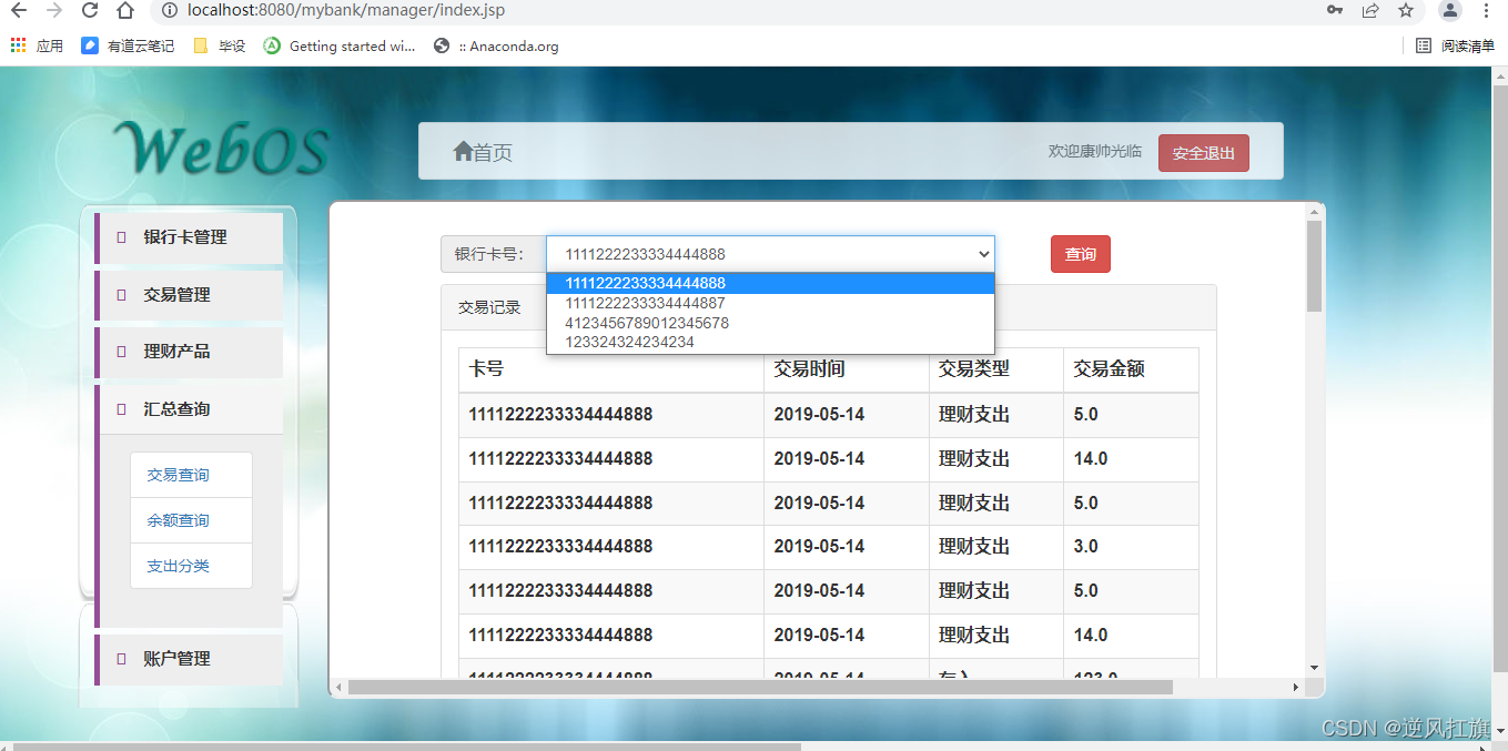 watermark,type_d3F5LXplbmhlaQ,shadow_50,text_Q1NETiBA6YCG6aOO5omb5peX,size_20,color_FFFFFF,t_70,g_se,x_16