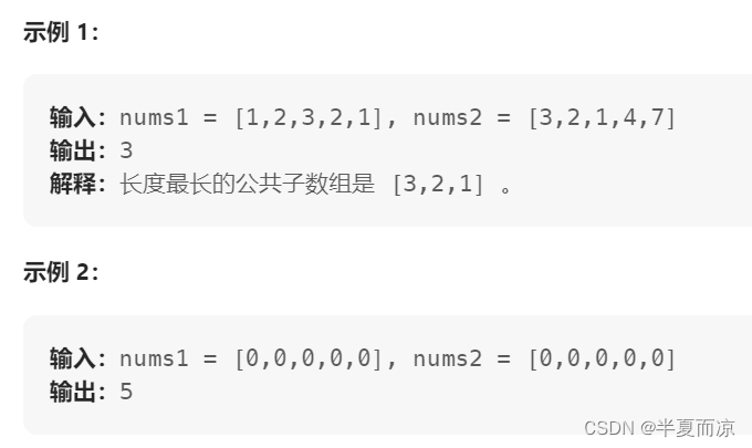 【动态规划part13】| 300.最长递增子序列、674.最长连续递增序列、718.最长重复数组