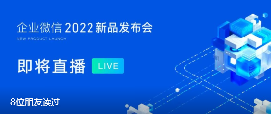 企业微信版本更新（4.0.0.6003）