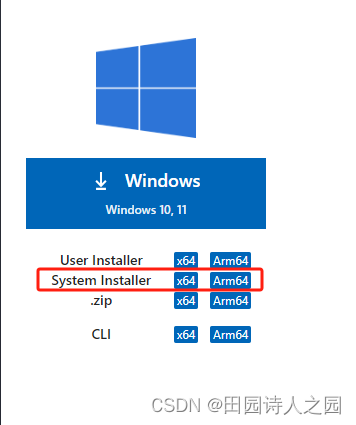 Windows conan环境搭建