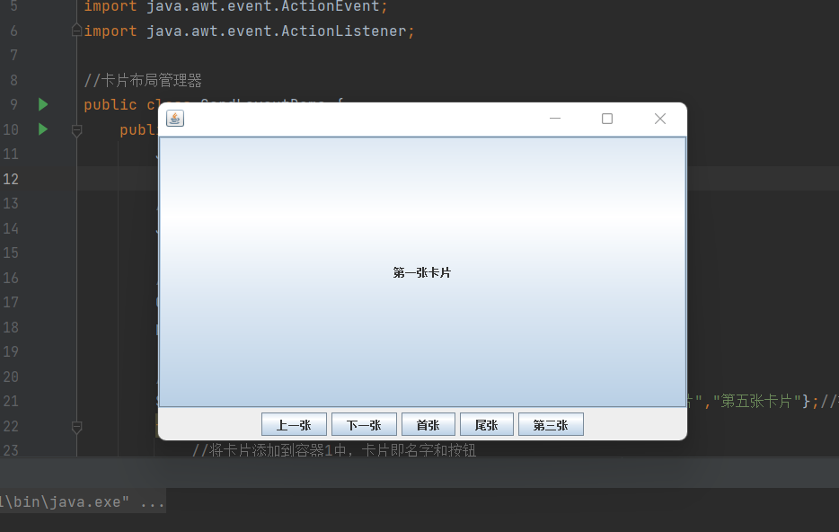 CardLayout布局管理器和事件监听器实现多页面跳转(Java)_java cardlayout-CSDN博客