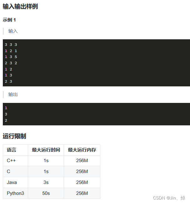 蓝桥杯第19天（Python）（疯狂刷题第3天）