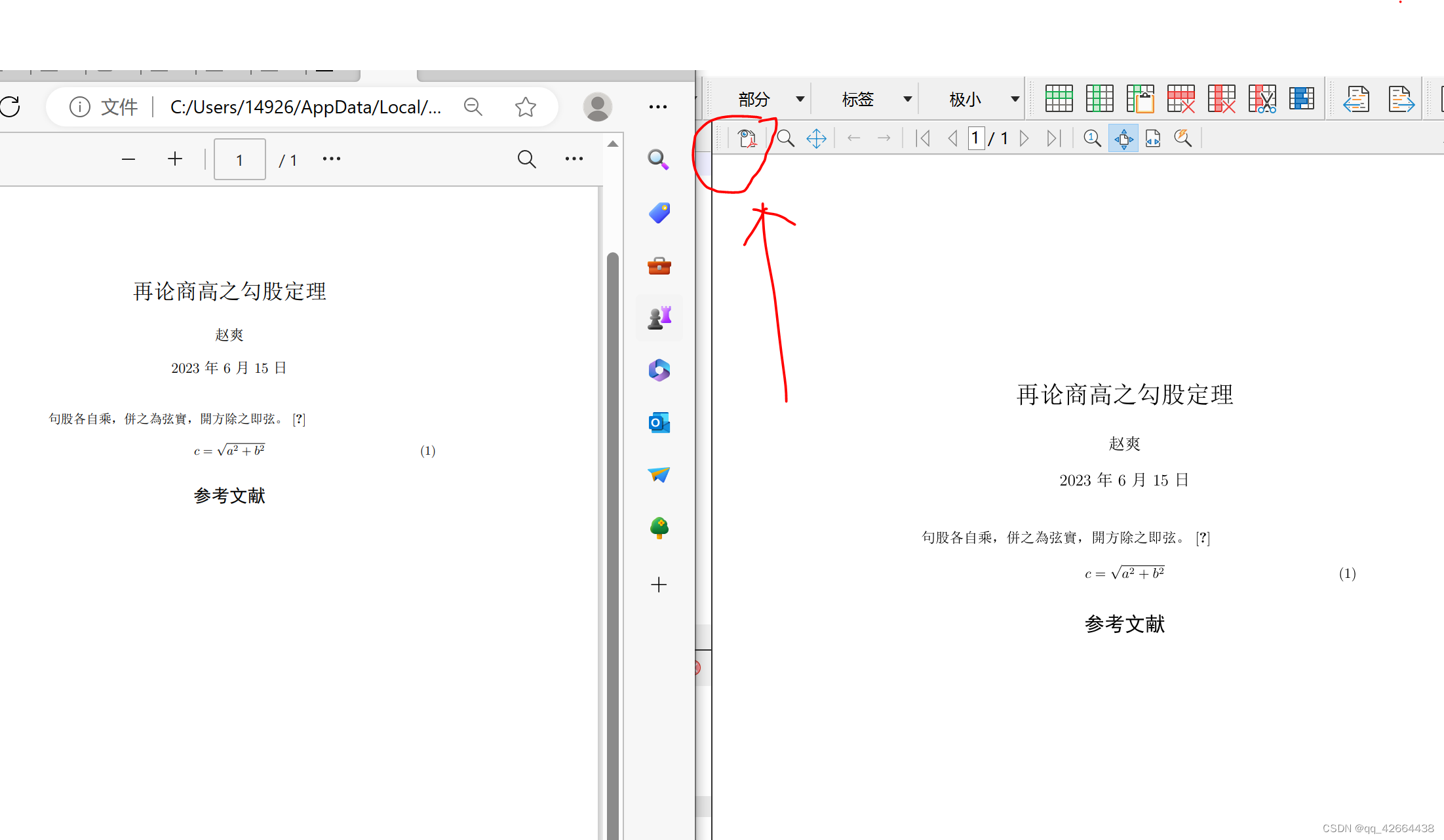 PDF里的图片怎么以jpg格式来保存？ - 免费的在线PDF转换成Word,Excel,PPT