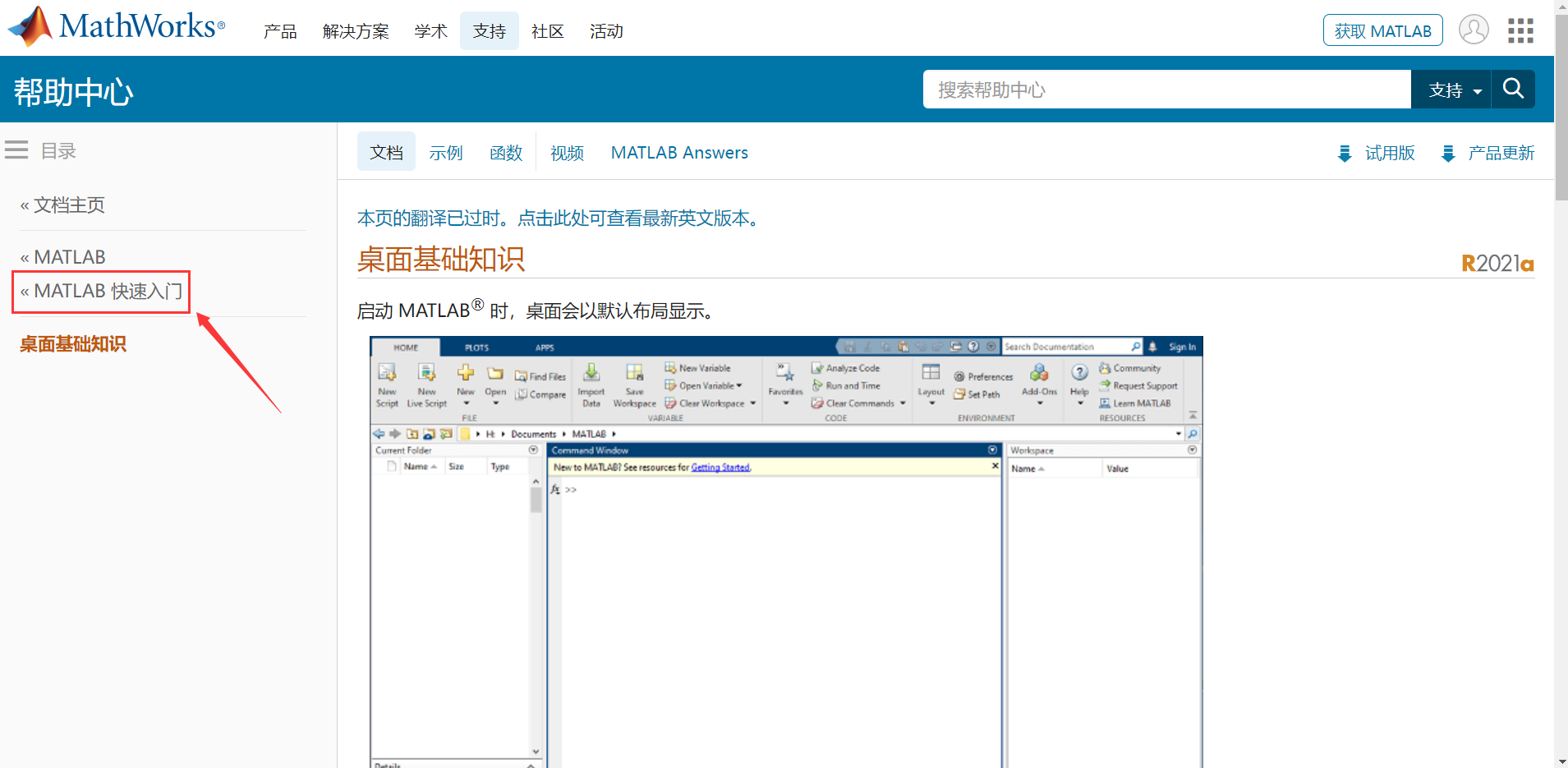 matlab帮助入口_matlab帮助中心-CSDN博客