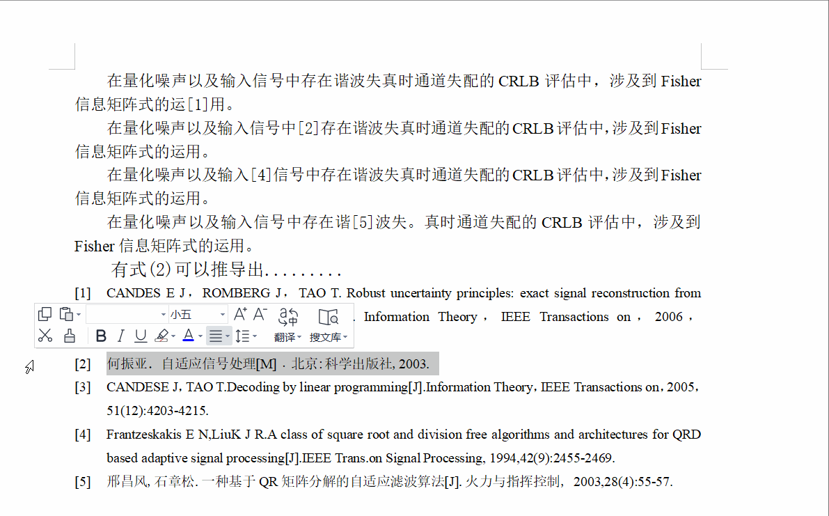 WORD、WPS中实现交叉引用，位置跳转