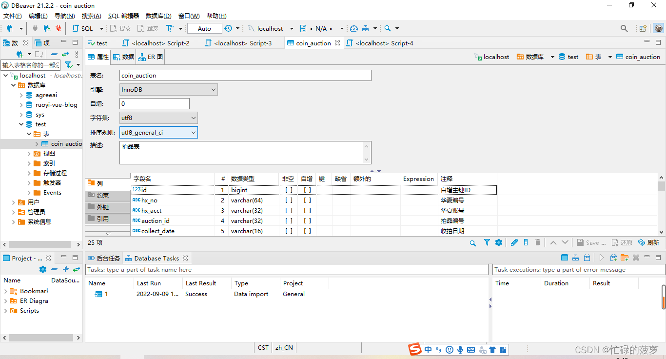 Dbeaver excel csdn 