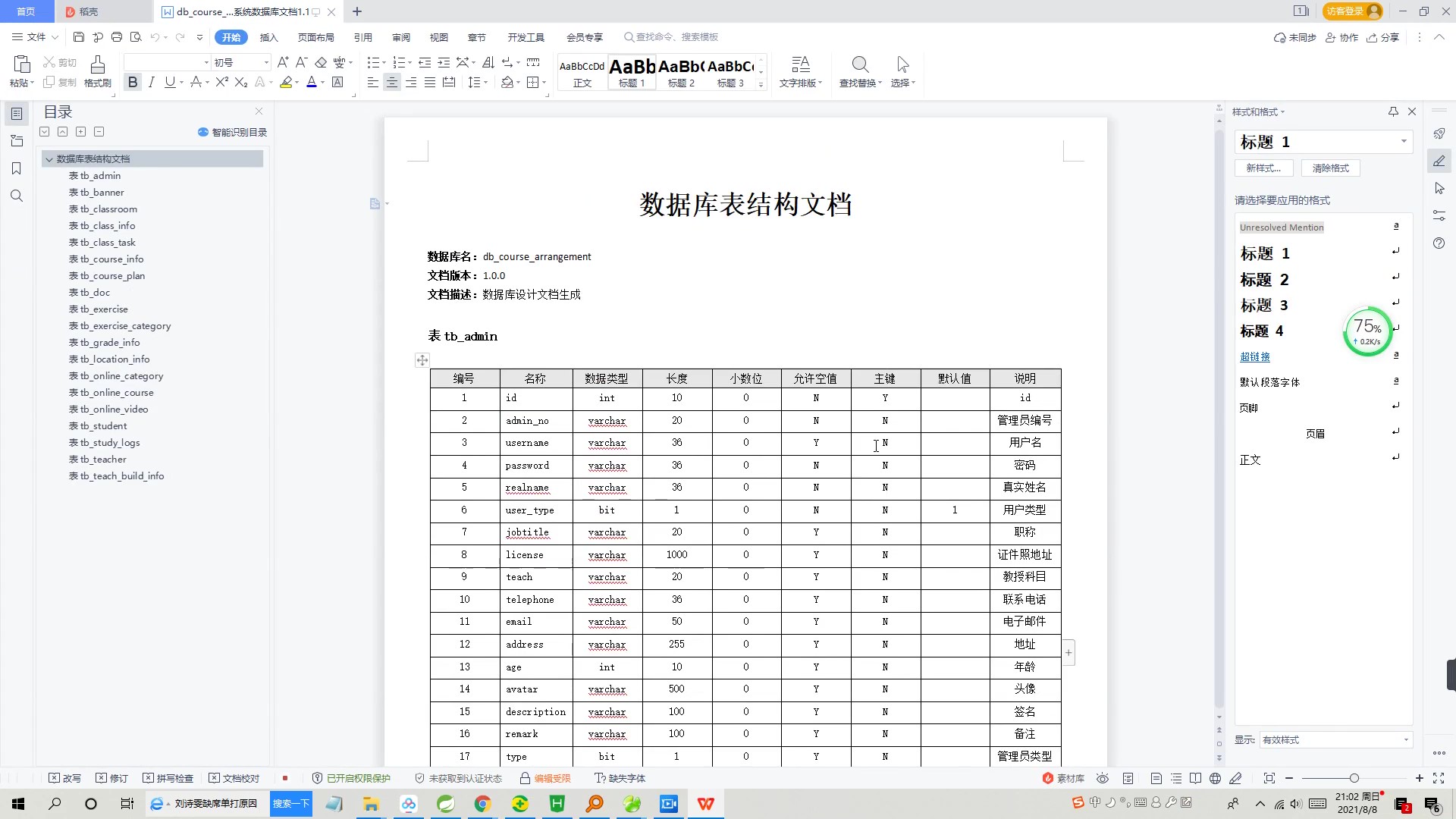 Java项目:基于遗传算法学校排课系统(java+Springboot+Maven+mybatis+Vue+Mysql)