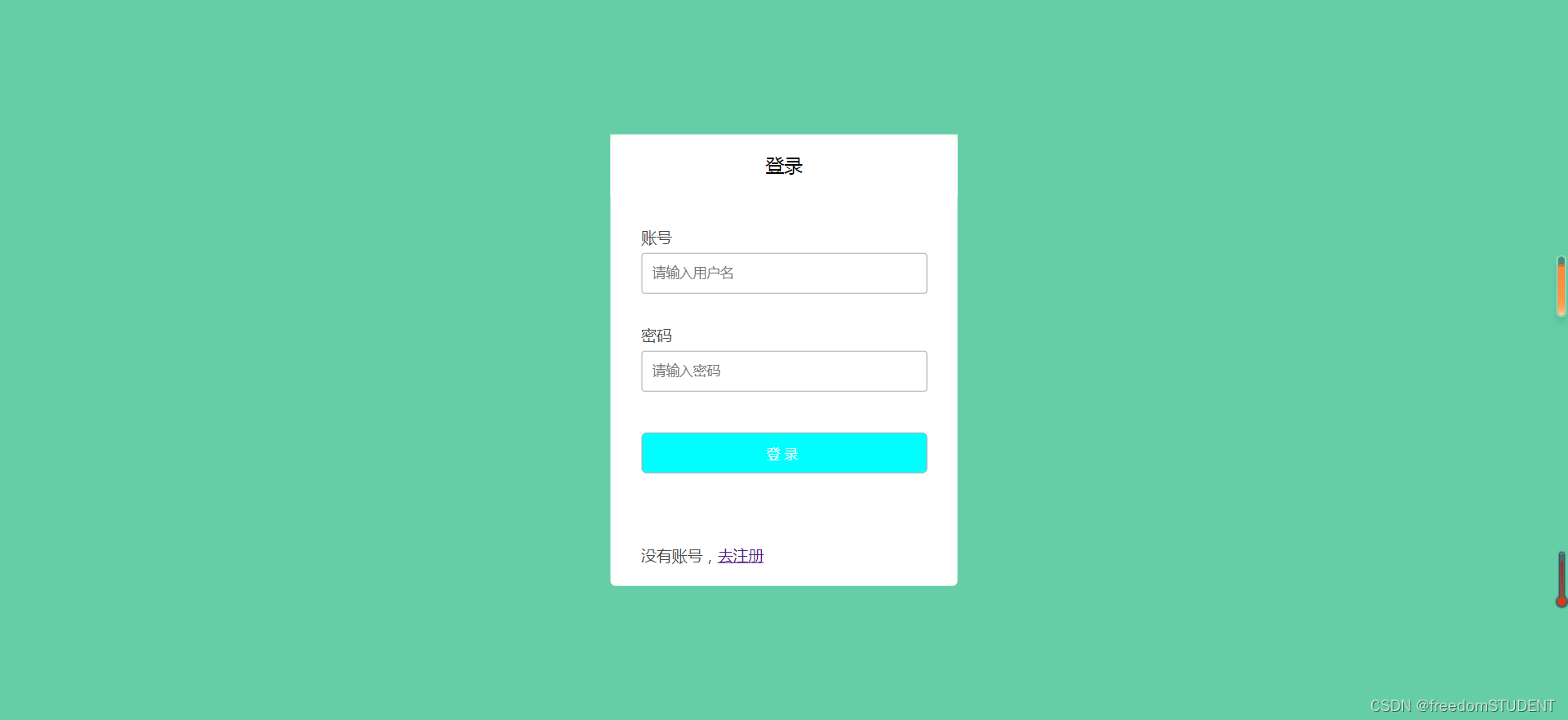 【css】背景换颜色