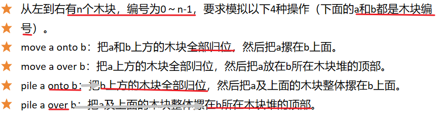 算法练习（5）———木块问题