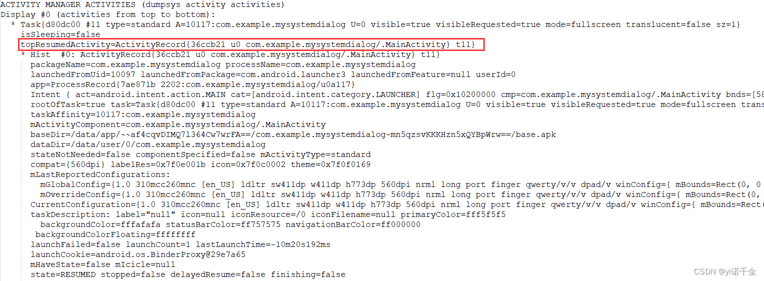Android 常见dumpsys方法与黑屏问题分析处理总结,在这里插入图片描述,词库加载错误:未能找到文件“C:\Users\Administrator\Desktop\火车头9.8破解版\Configuration\Dict_Stopwords.txt”。,服务,操作,没有,第3张