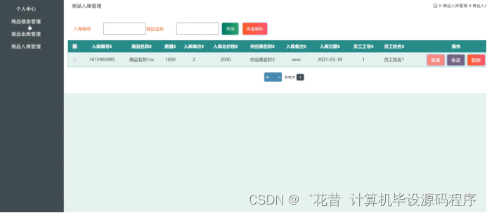 【附源码】Java计算机毕业设计小超市进销存管理系统(程序+LW+部署)