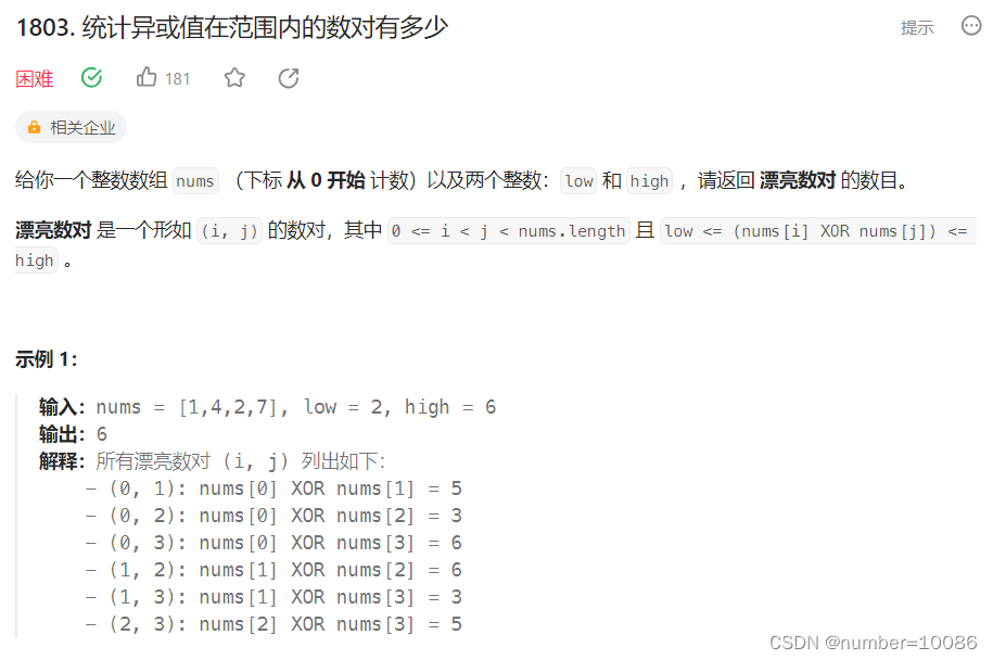 【力扣：1707 1803】0-1字典树