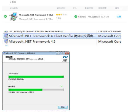 删除全部.net