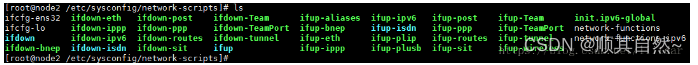 Linux操作系统中的IP配置