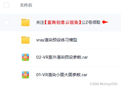 V-Ray效果图渲染出的画面发黄显脏？三种快速解决材质溢色的办法