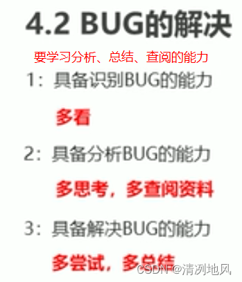 写代码时遇到BUG该怎么办_论文代码有bug怎么办-CSDN博客
