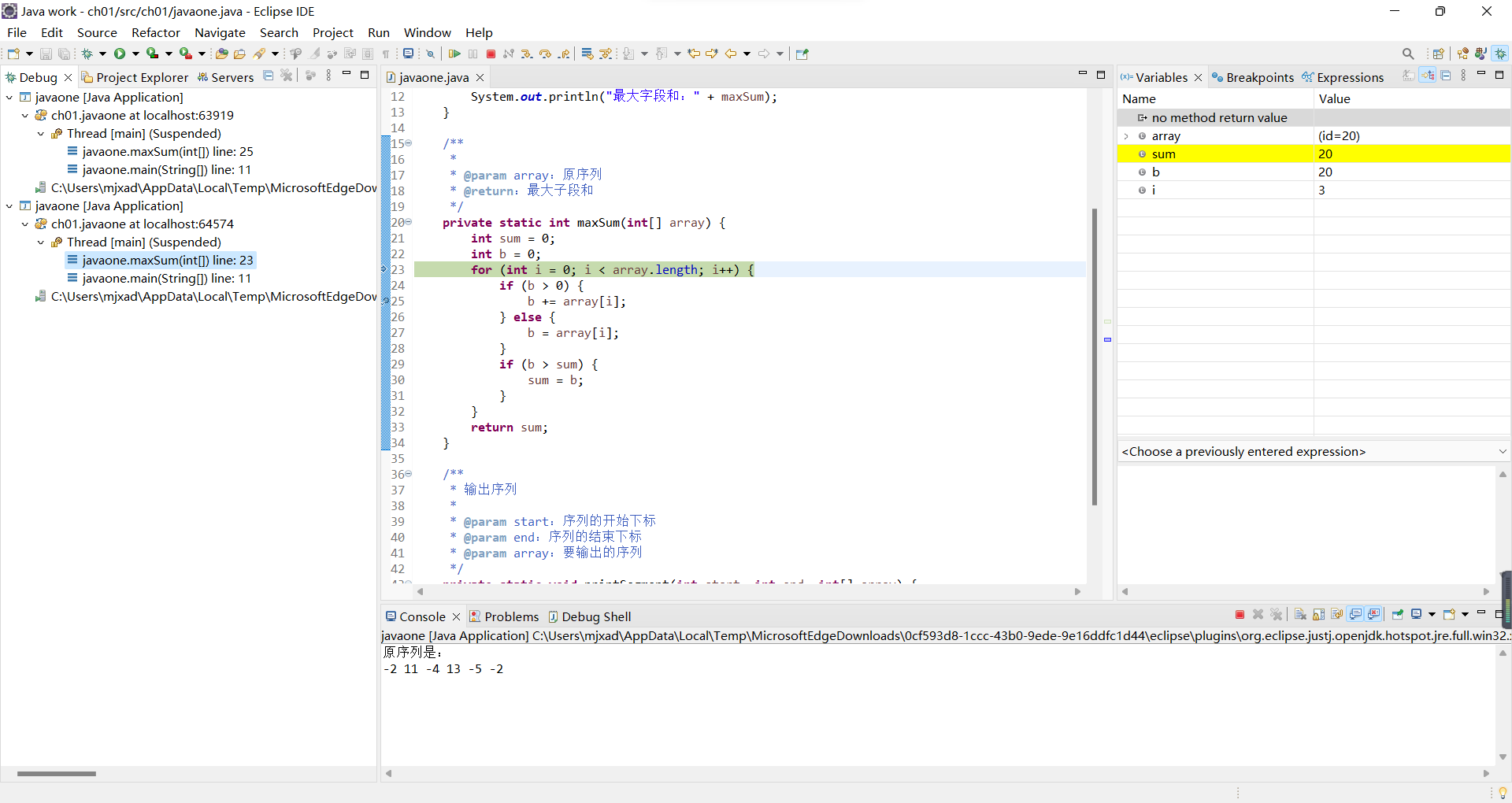 JDK、eclipse安装