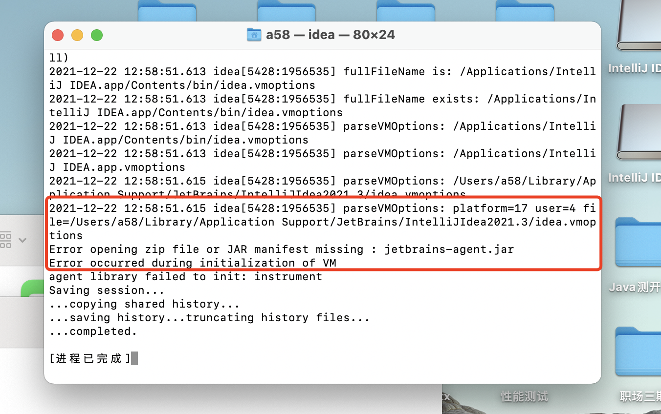 解决MAC下应用程序“IntelliJ IDEA”无法打开_mac idea 你不能打开应用程序 因为它可能已损坏或不完整-CSDN博客