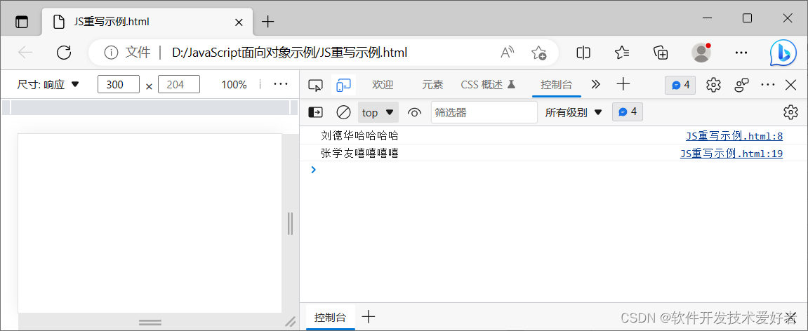 JavaScript面向对象编程再讲