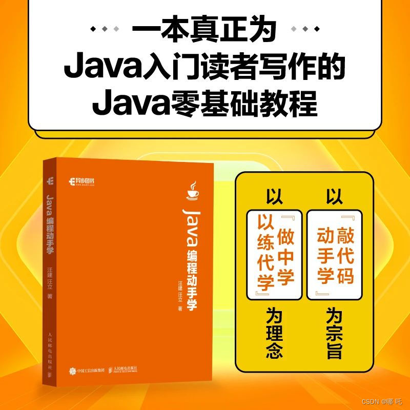 2023年以就业为目的学习Java还有必要吗？（文末送书）