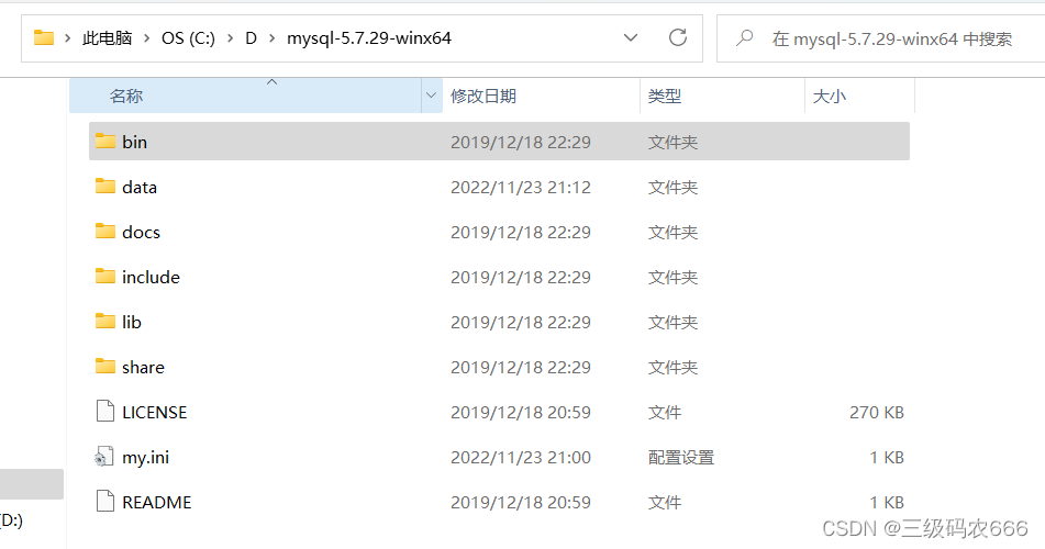 mysql 多版本冲突安装(5..5和5.7)