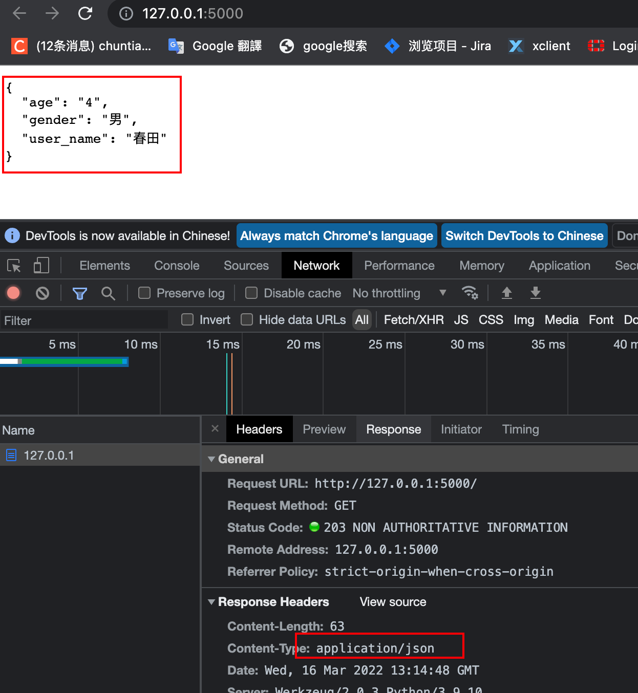 flask(十)响应对象_flask js文件 content type 是plainCSDN博客