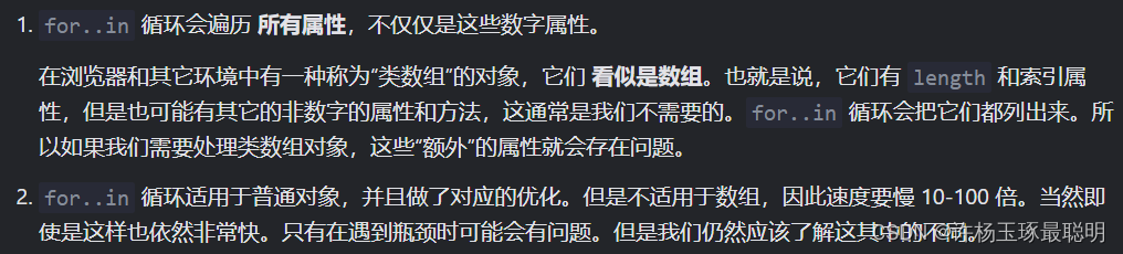 js数组遍历结果错误「建议收藏」