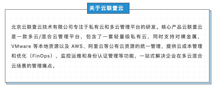 【客户案例】云联壹云帮助华北电力大学搭建 AI 训练平台