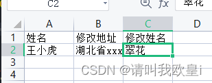 el-table使用xlsx实现导入文件编辑功能