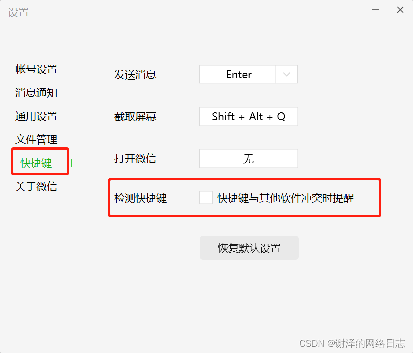window像mac一样使用快捷键(AutoHotkey、SharpKeys和PowerToys)CSDN博客