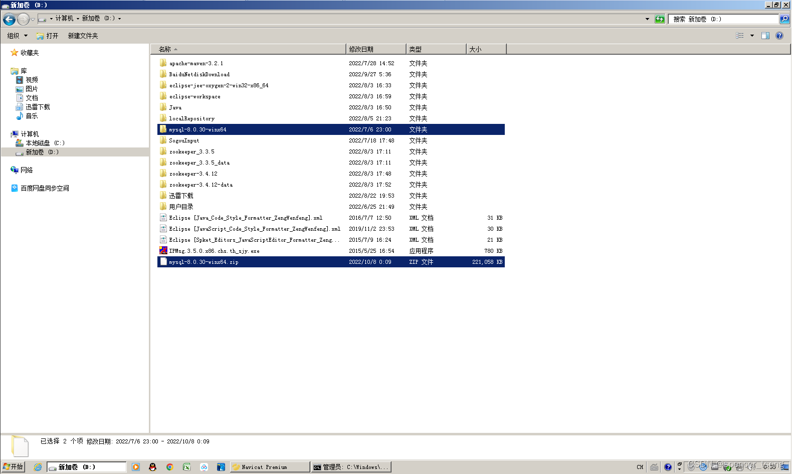 mysql-8.0.30-winx64_mysql8.0.30-CSDN博客