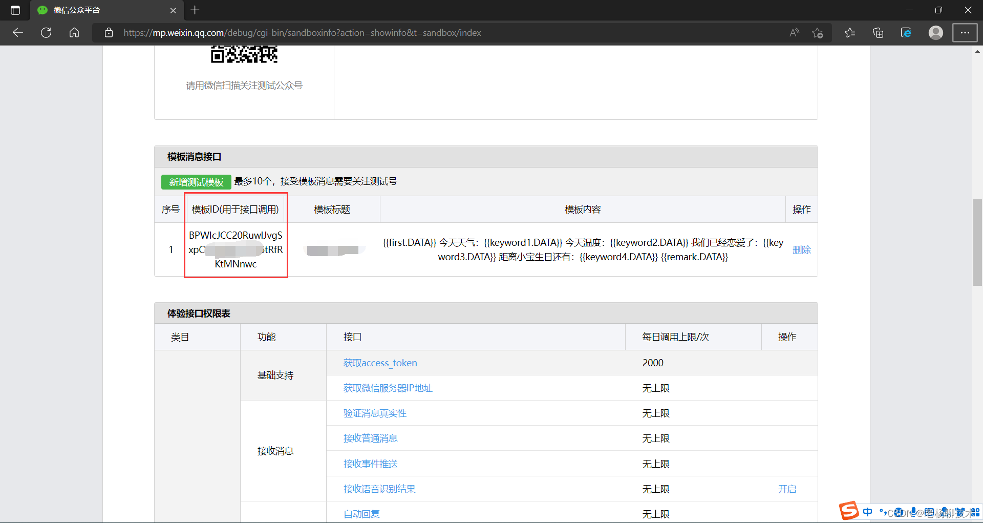 [外链图片转存失败,源站可能有防盗链机制,建议将图片保存下来直接上传(img-jgSZGZ24-1661255121529)(D:\Company Documents\kang_yang\csdn\通过微信公众号给女朋友发送天气的小程序\image-20220823190441907.png)]