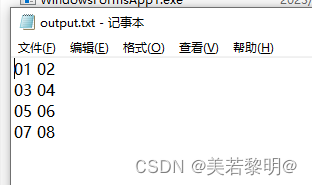 C# 字节数组按照指定大小拆分保存至TXT文件