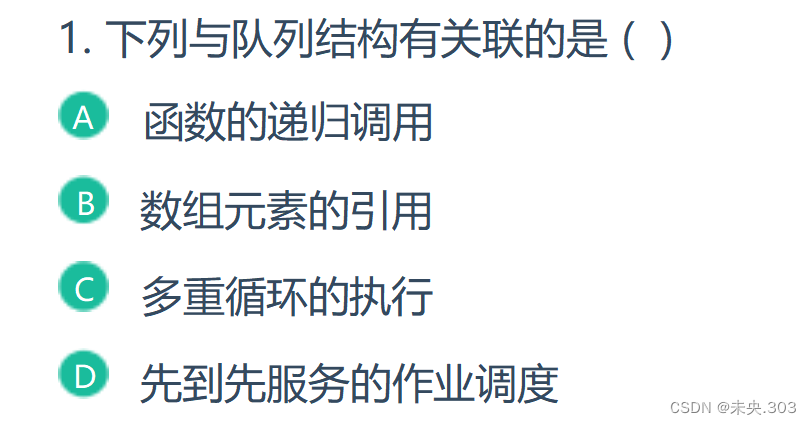 【笔试强训选择题】Day4.习题（错题）解析