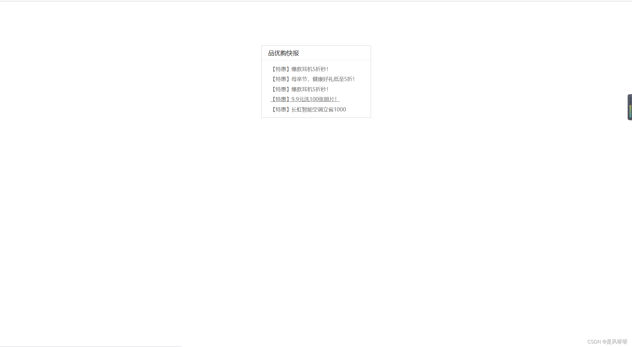 CSS学习135~164（盒子模型+PS基本操作+案例）