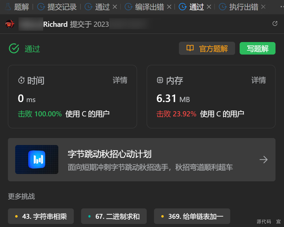 Leetcode—66.加一【简单】