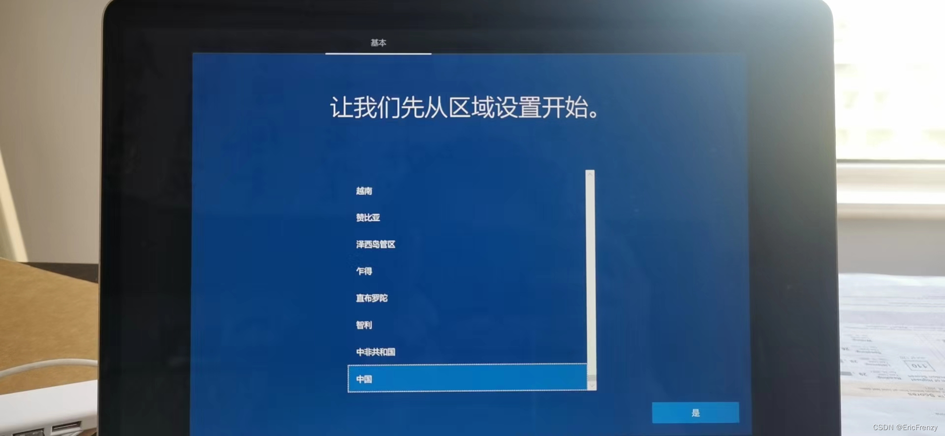 Win系统设置