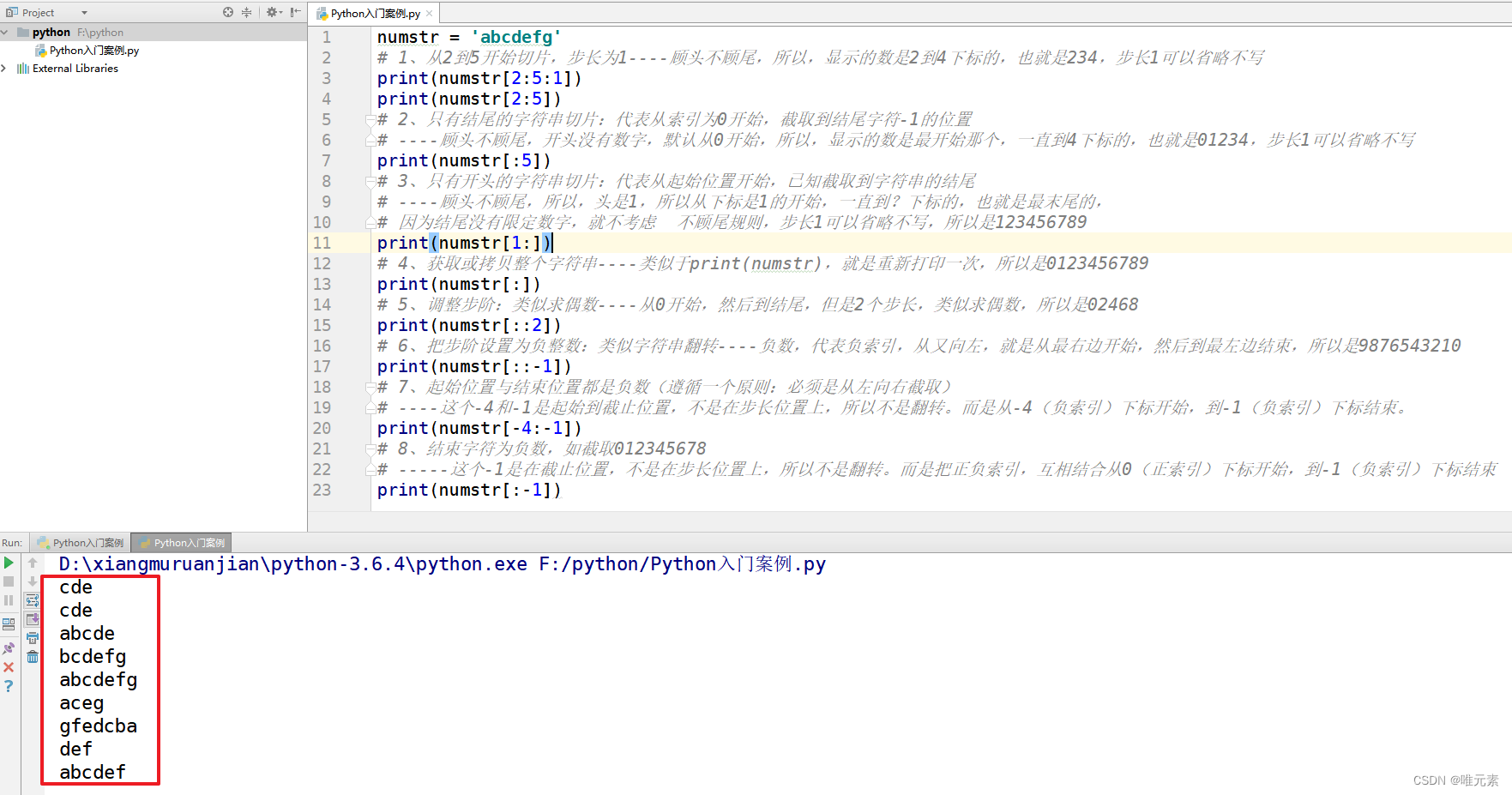 Python---字符串切片-----序列名称[开始位置下标 : 结束位置下标 : 步长]