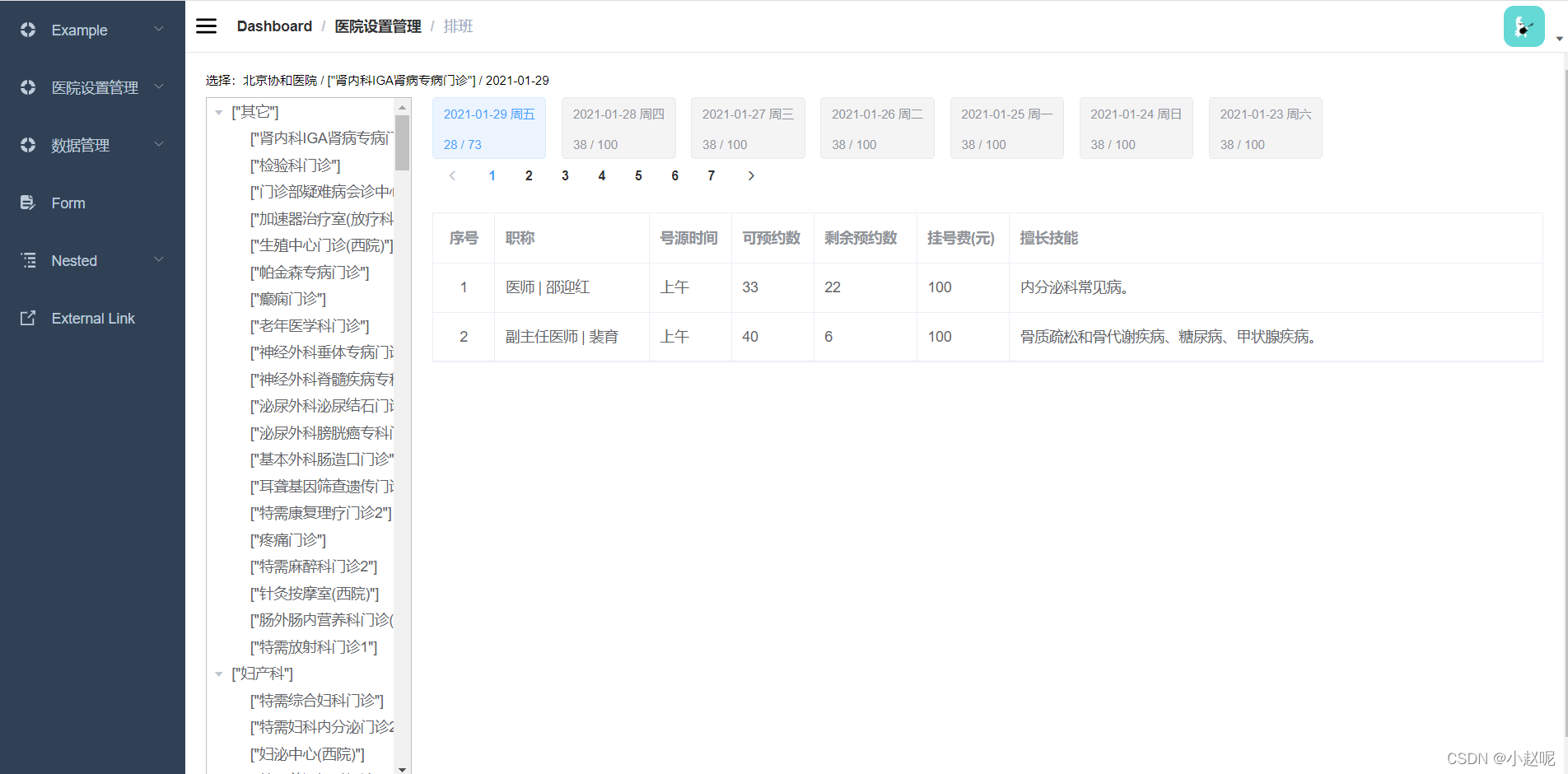 [外链图片转存失败,源站可能有防盗链机制,建议将图片保存下来直接上传(img-ZQ1qP9iz-1648111872971)(C:\Users\86157\AppData\Local\Temp\1648104233756.png)]