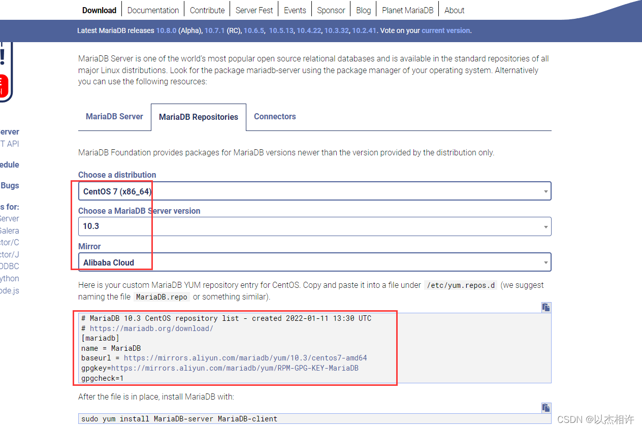 选择对应版本,复制yum源信息