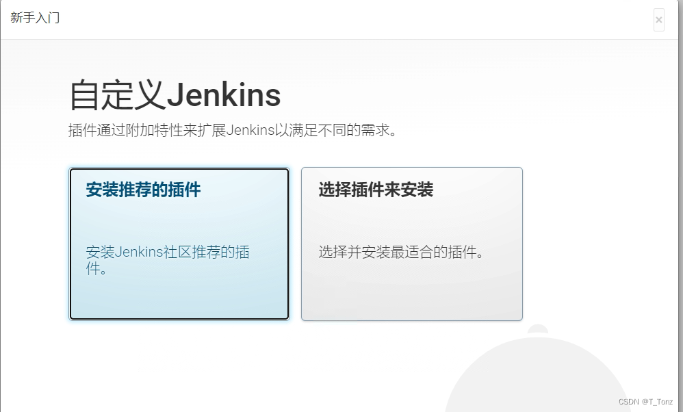 低版本的Jenkins会导致很多插件下载失败！建议使用最新版的jenkins
